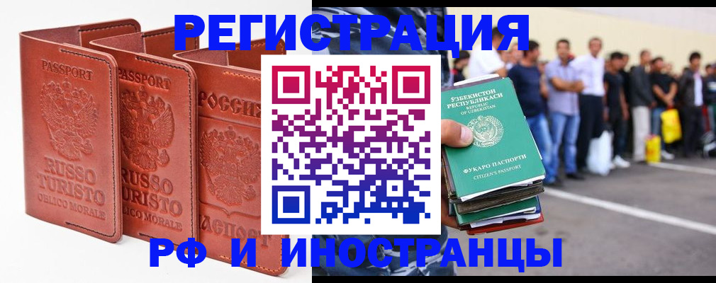 временная регистрация госуслуги в Белгороде
