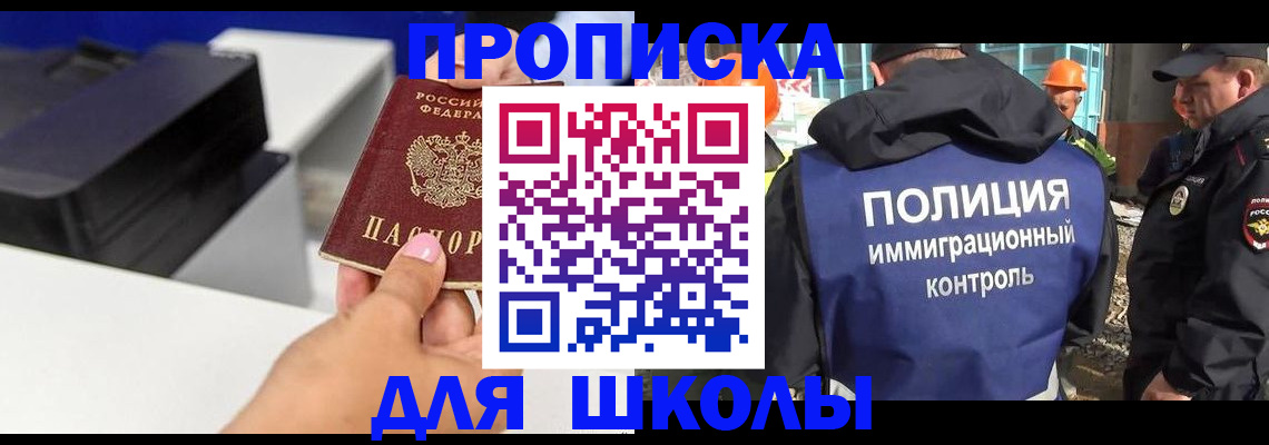 регистрация для дет. сада в Белгороде