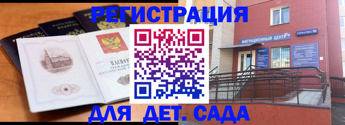прописка гарантия в Белгороде