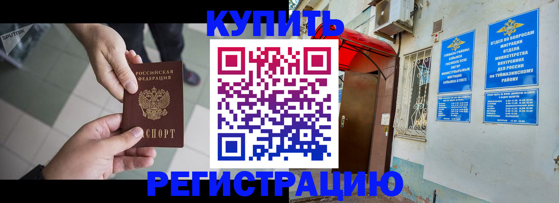 пропишу в квартире в Белгороде